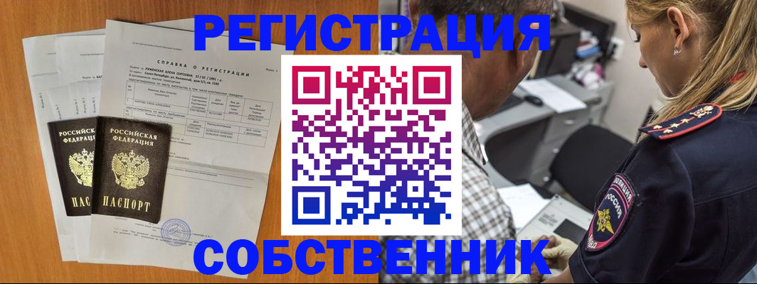 временная прописка в Лангепасе