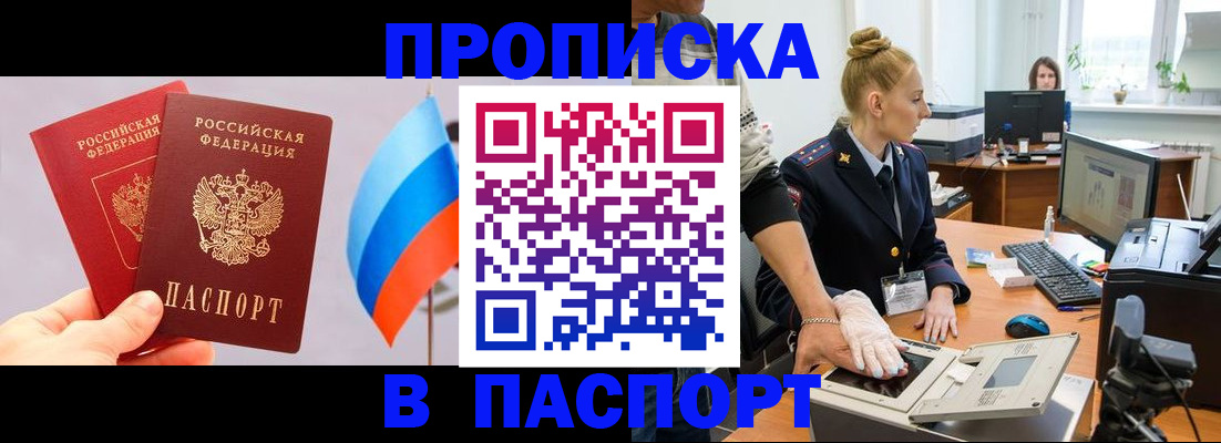 прописка для военкомата в Лангепасе