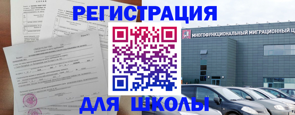 прописка поиск в Лангепасе