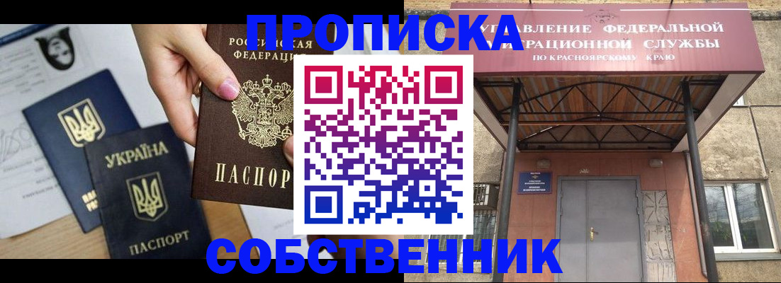 прописка иностранных граждан в Лангепасе