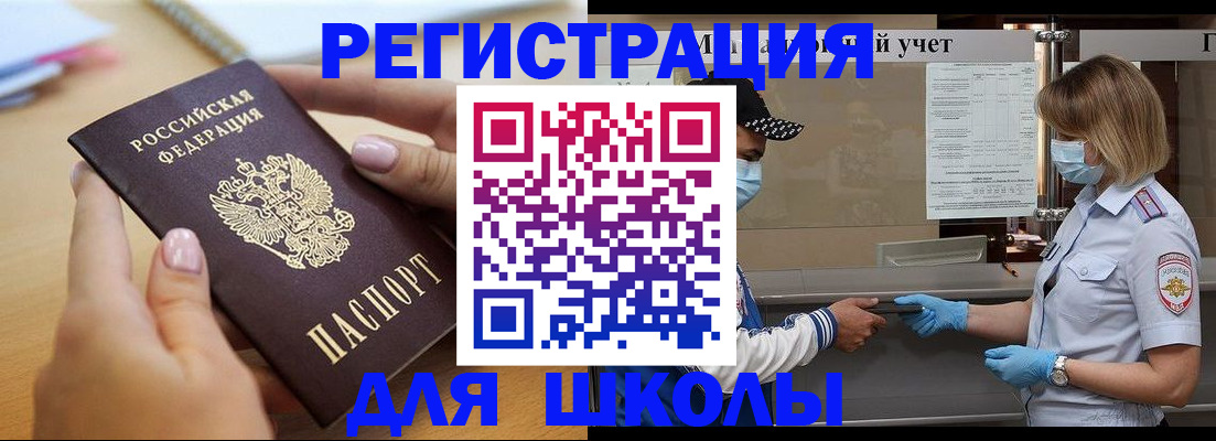 прописка в квартире в Лангепасе